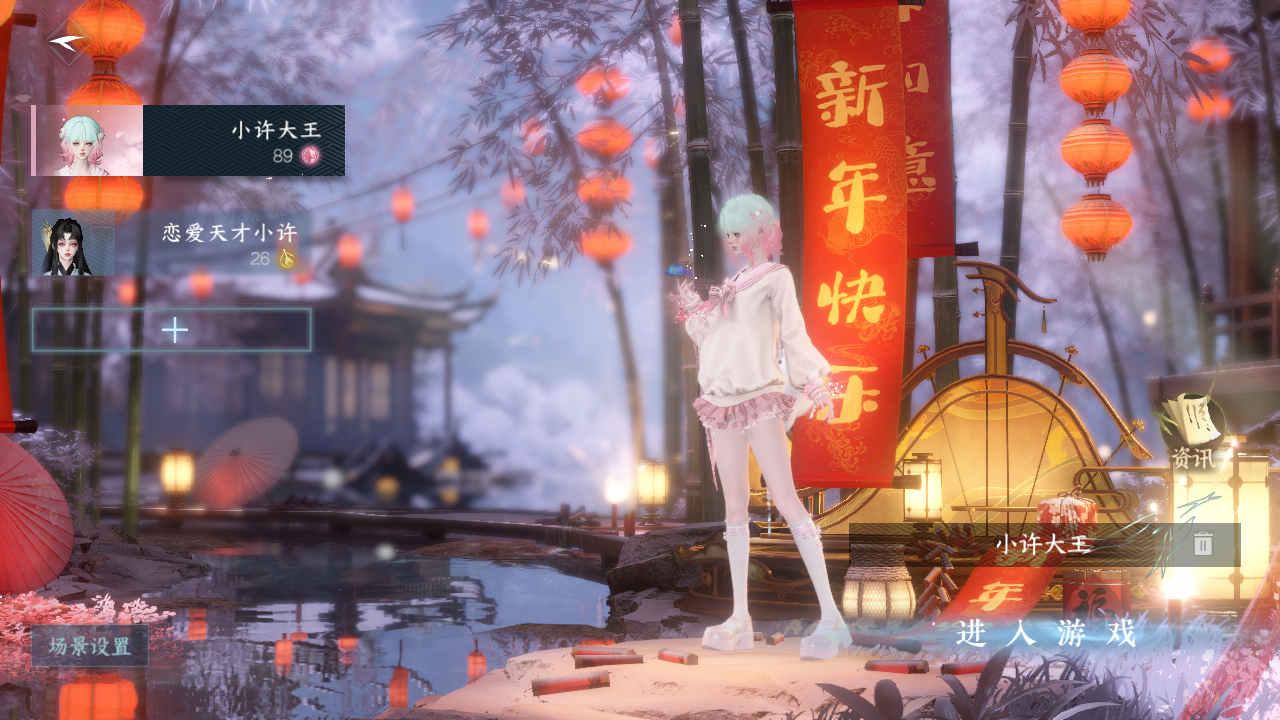 NSHWO44406逆水寒手游账号详情图2