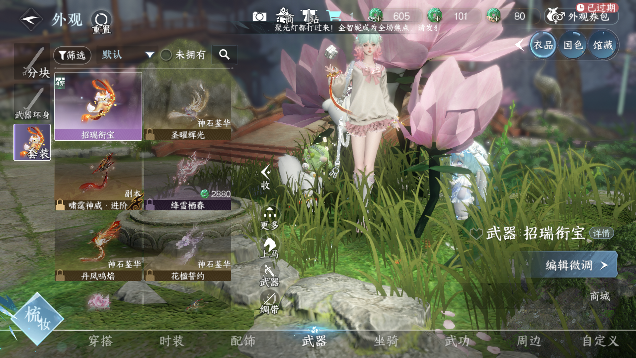 NSHWO44406逆水寒手游账号详情图6