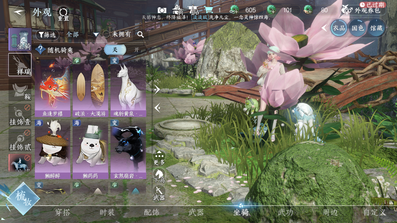 NSHWO44406逆水寒手游账号详情图8