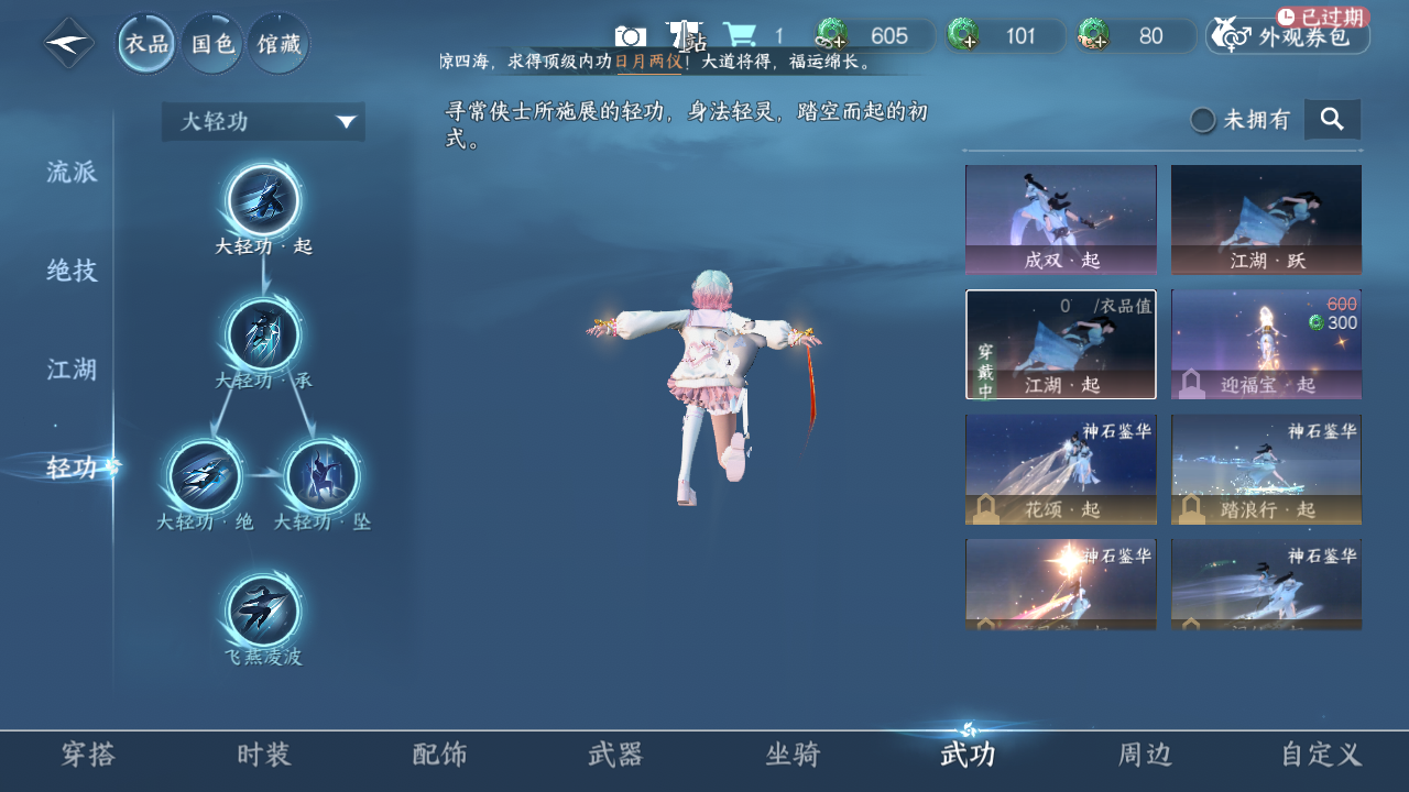 NSHWO44406逆水寒手游账号详情图9