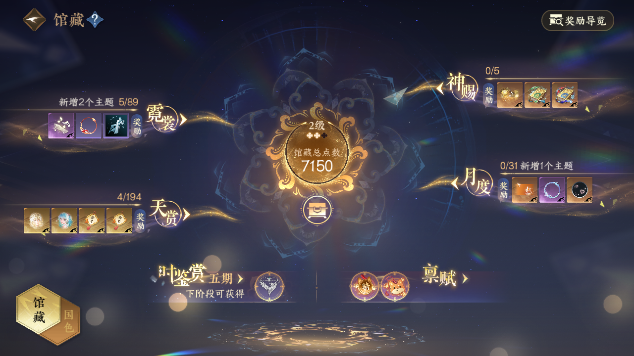 NSHWO44406逆水寒手游账号详情图10