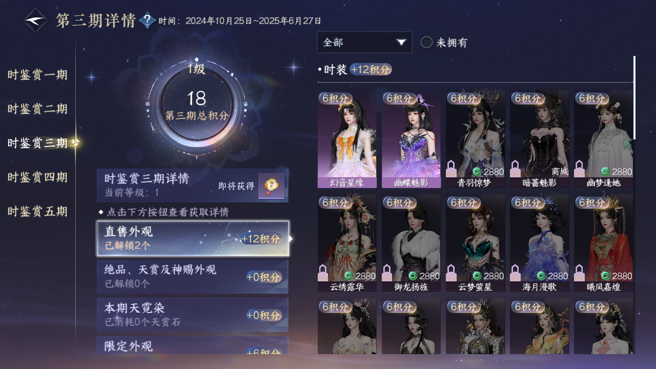 NSHWO44406逆水寒手游账号详情图12