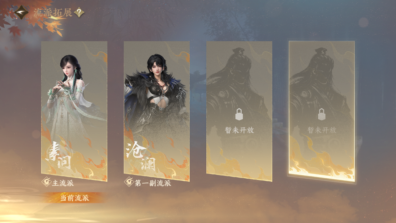 NSHWO44406逆水寒手游账号详情图20