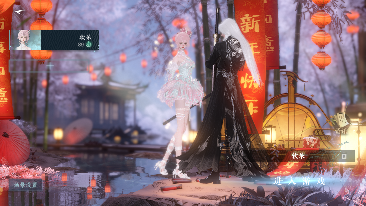 逆水寒手游账号凌西川 【t0火区+3绝美转盘+3绝美自染+4副本白发+多经典天赏头（玄芝，绯玉枝，觅光，絮粉）+超绝性价比需要的宝宝速来dd】 战力值：178.85 总评：17885 角色等级：89 衣品值：242175