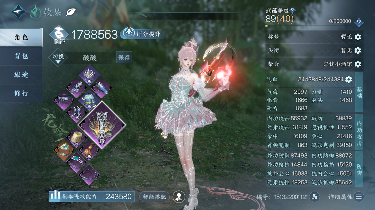 NSHWO44407逆水寒手游账号详情图3