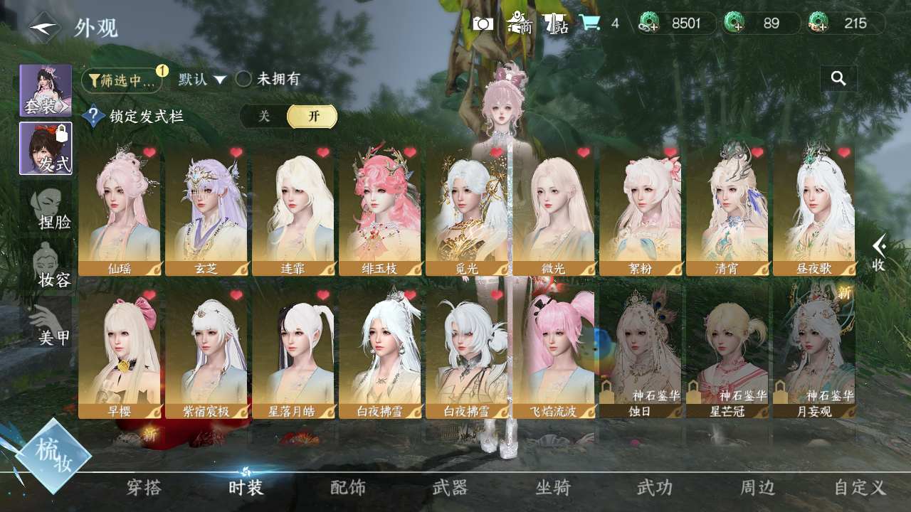 NSHWO44407逆水寒手游账号详情图4