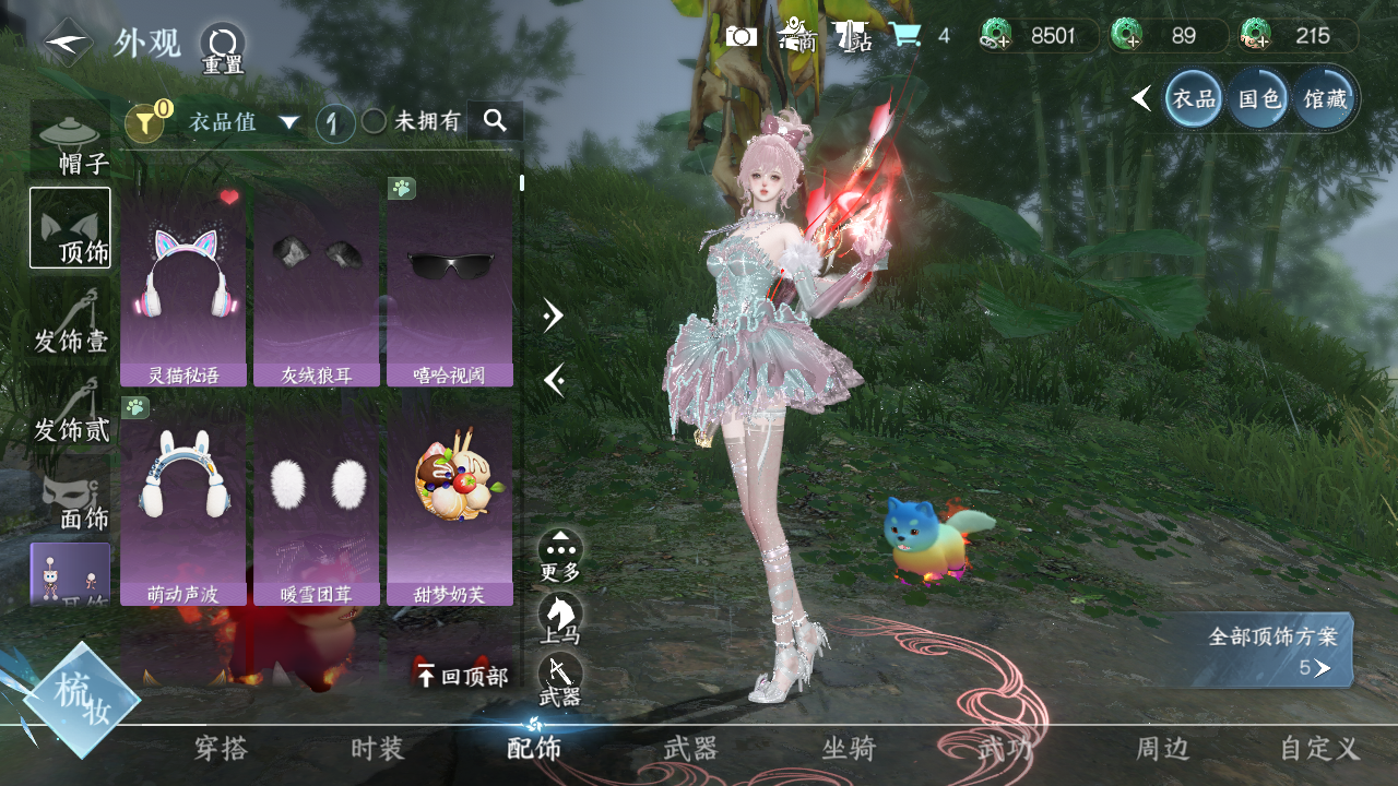 NSHWO44407逆水寒手游账号详情图5