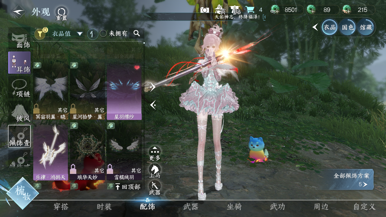 NSHWO44407逆水寒手游账号详情图6