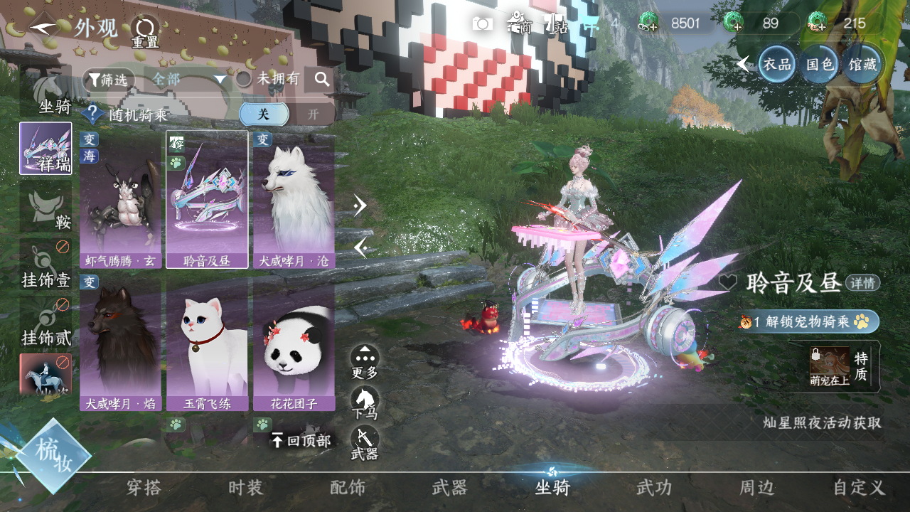 NSHWO44407逆水寒手游账号详情图8