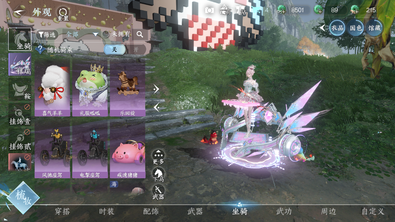 NSHWO44407逆水寒手游账号详情图9