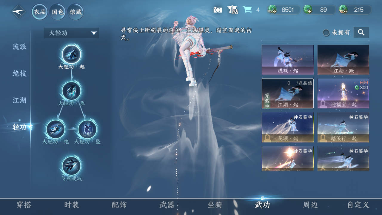 NSHWO44407逆水寒手游账号详情图10