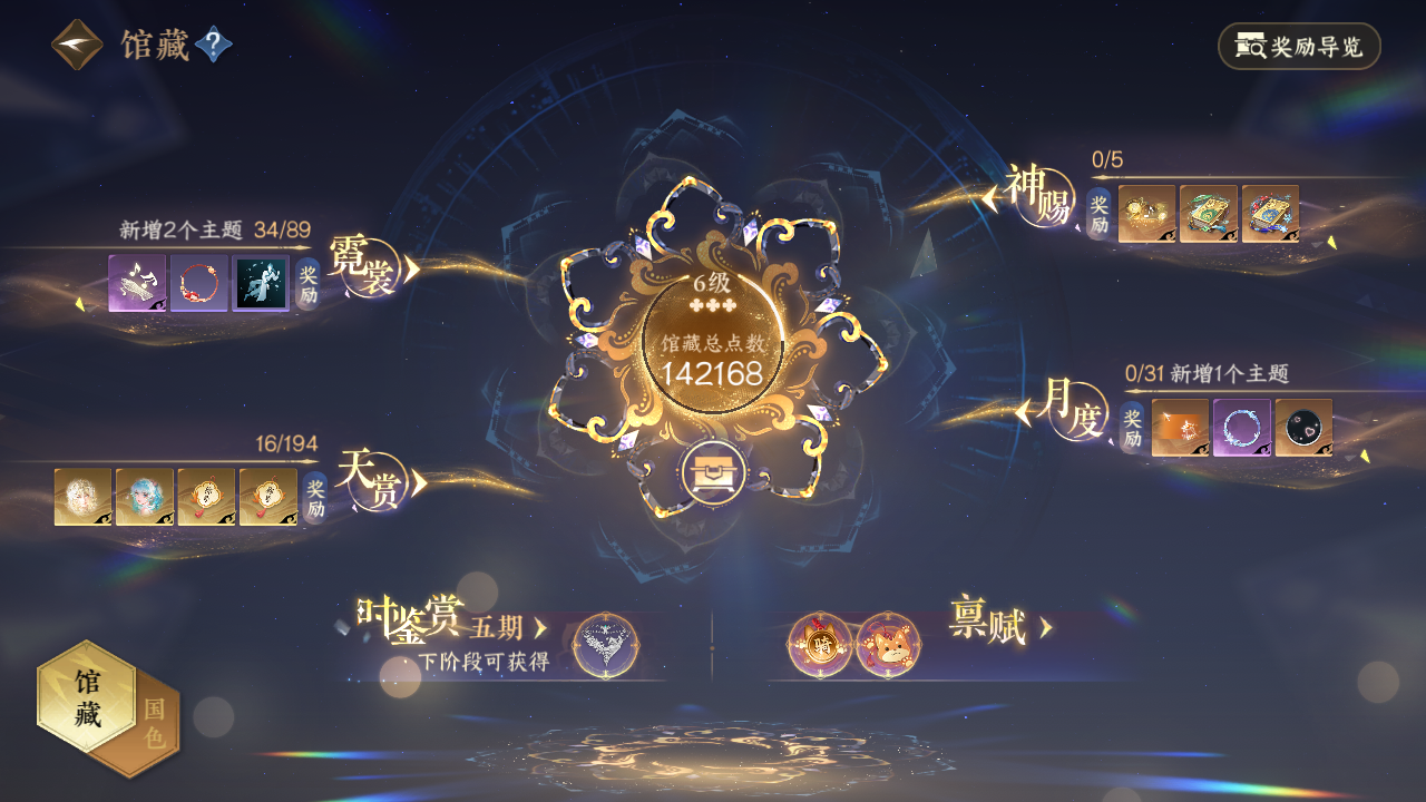 NSHWO44407逆水寒手游账号详情图11