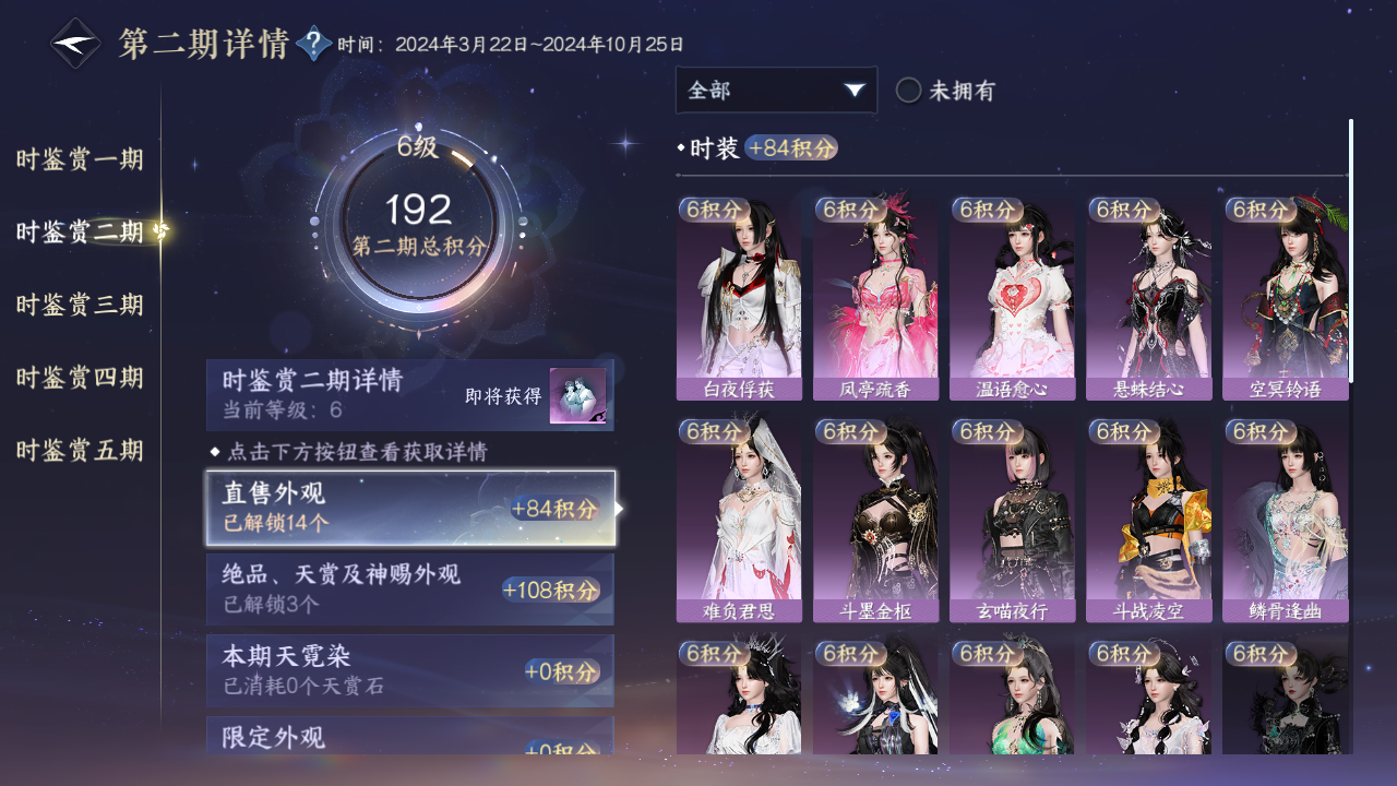 NSHWO44407逆水寒手游账号详情图14