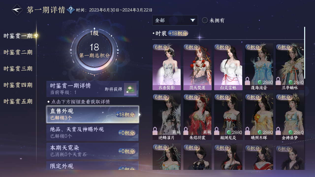 NSHWO44407逆水寒手游账号详情图15