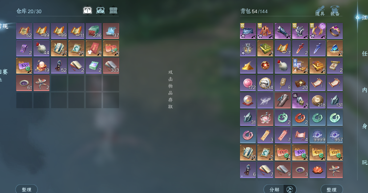 NSHWO44407逆水寒手游账号详情图17