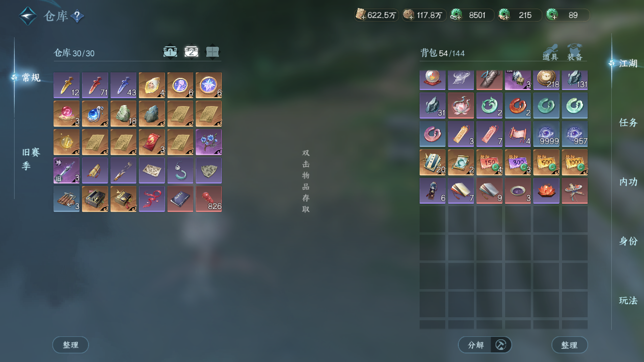 NSHWO44407逆水寒手游账号详情图18