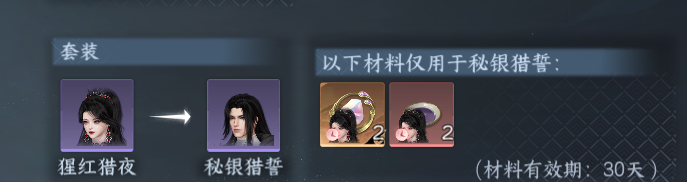 NSHWO44407逆水寒手游账号详情图26