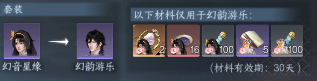 NSHWO44407逆水寒手游账号详情图27