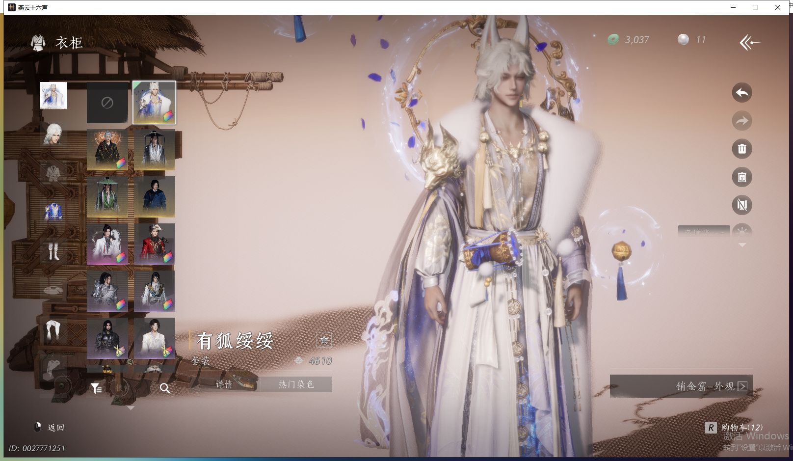 YYSWO44867燕云十六声账号详情图10