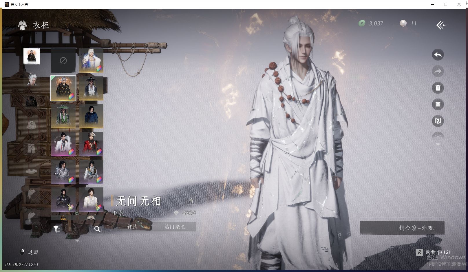 YYSWO44867燕云十六声账号详情图11