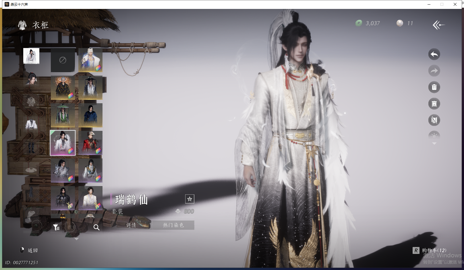 YYSWO44867燕云十六声账号详情图12