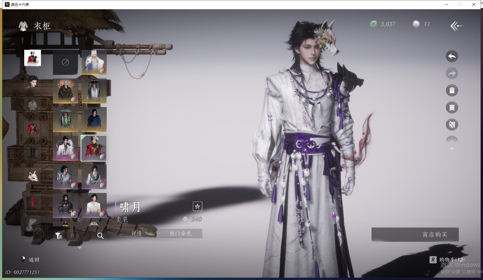 YYSWO44867燕云十六声账号详情图13