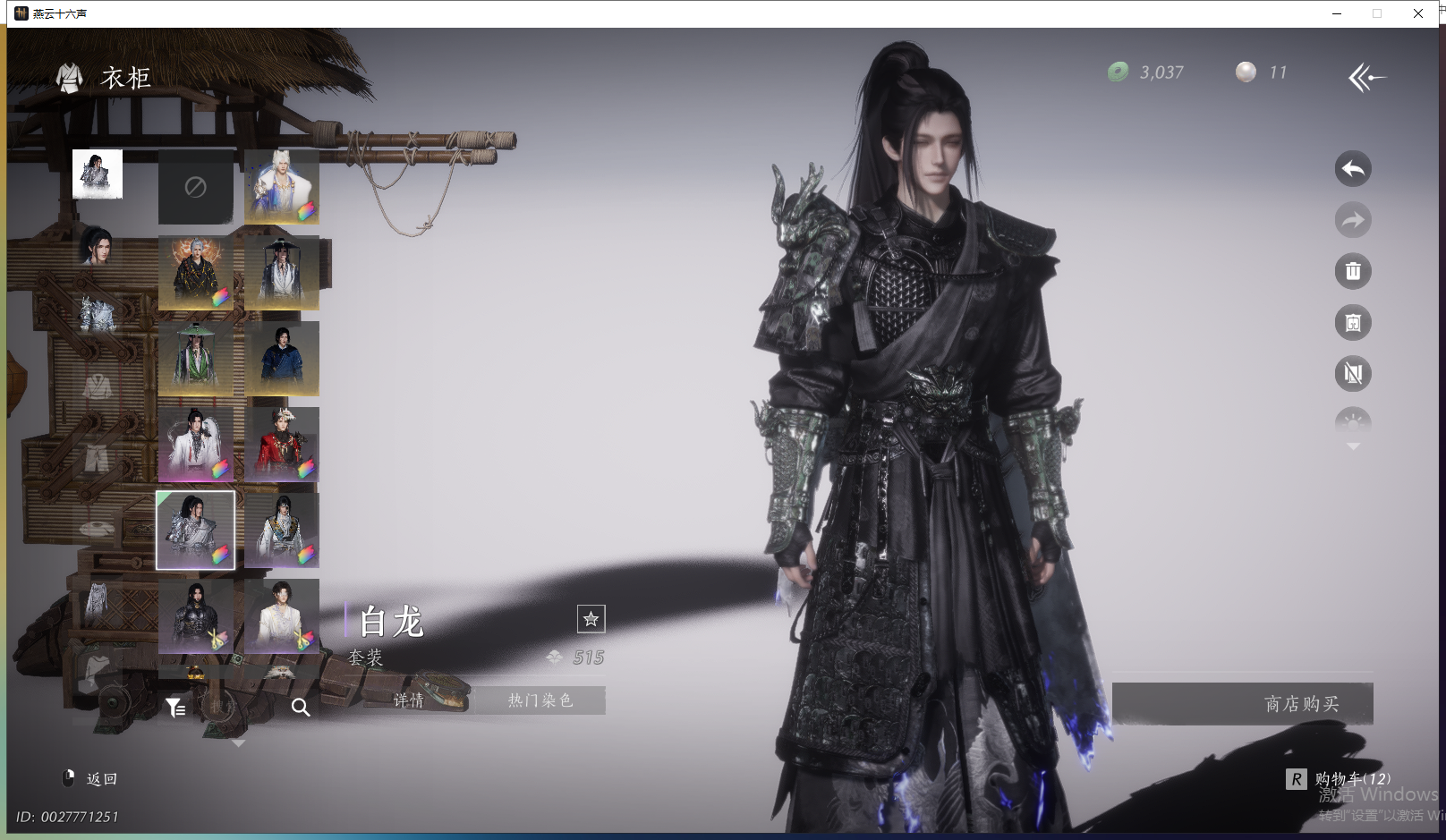 YYSWO44867燕云十六声账号详情图14