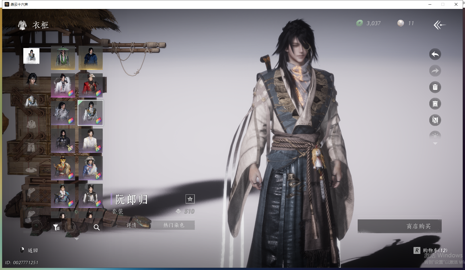 YYSWO44867燕云十六声账号详情图15