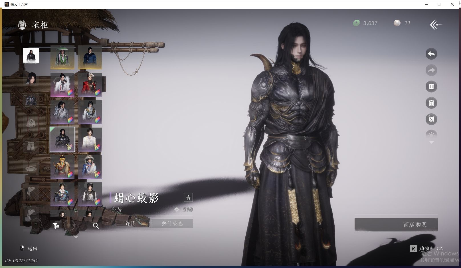 YYSWO44867燕云十六声账号详情图16