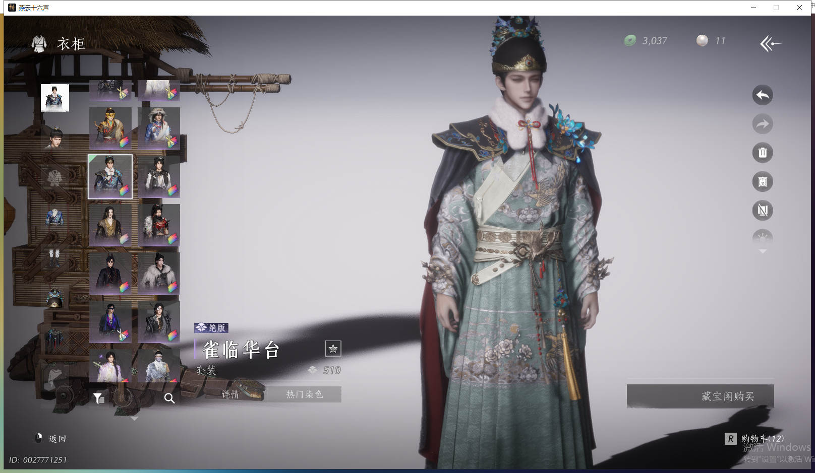 YYSWO44867燕云十六声账号详情图17