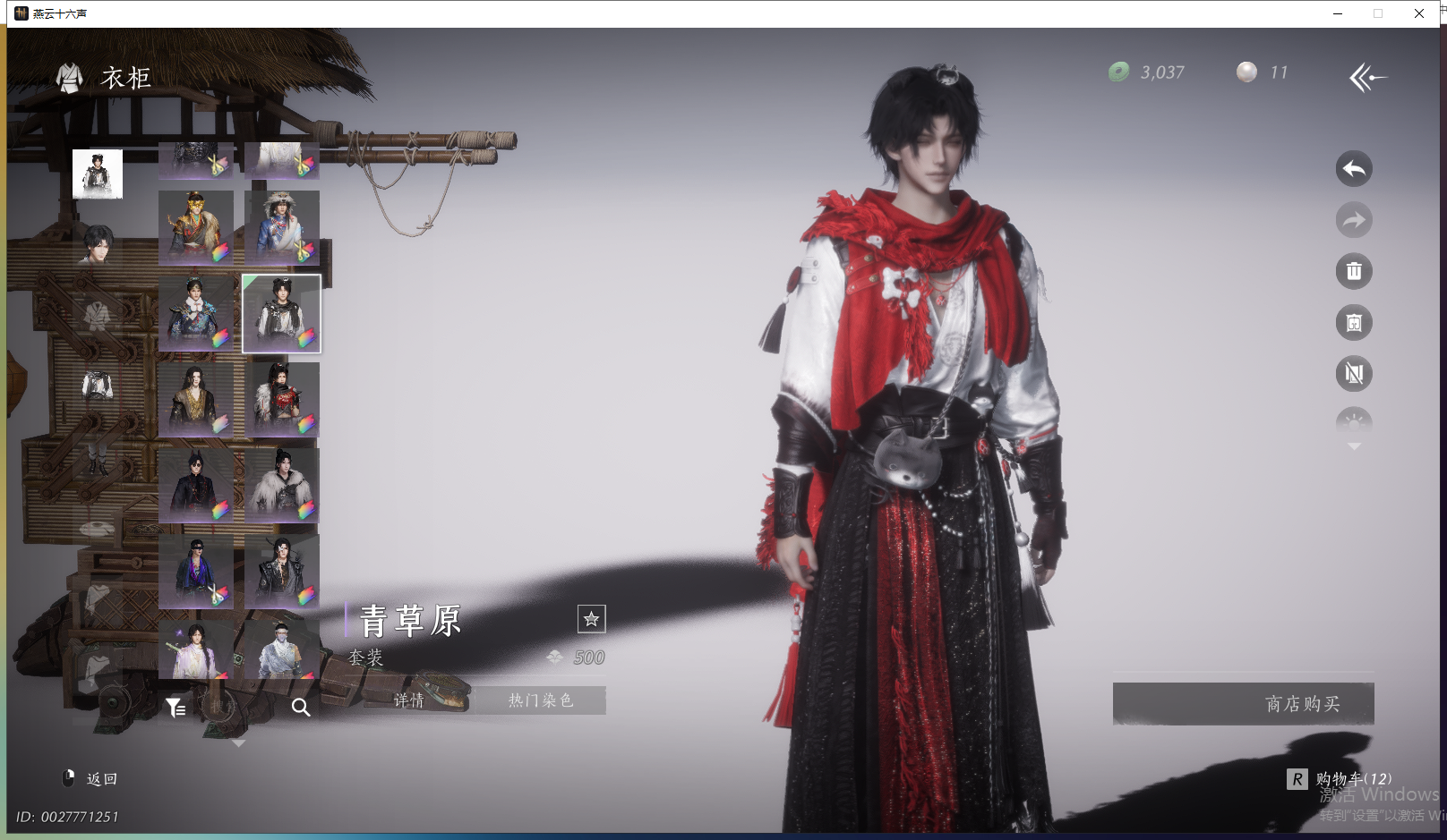 YYSWO44867燕云十六声账号详情图18