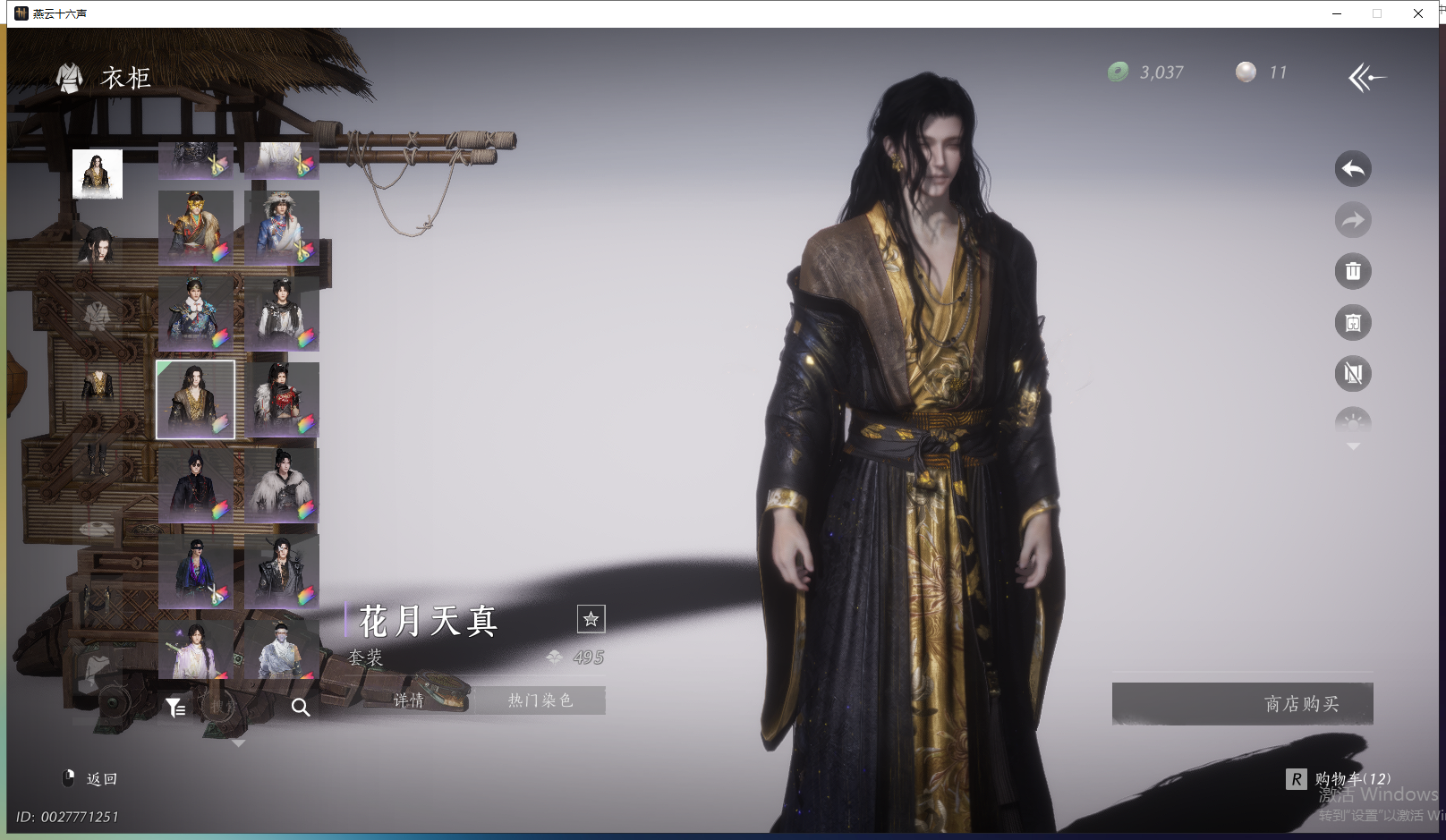 YYSWO44867燕云十六声账号详情图19