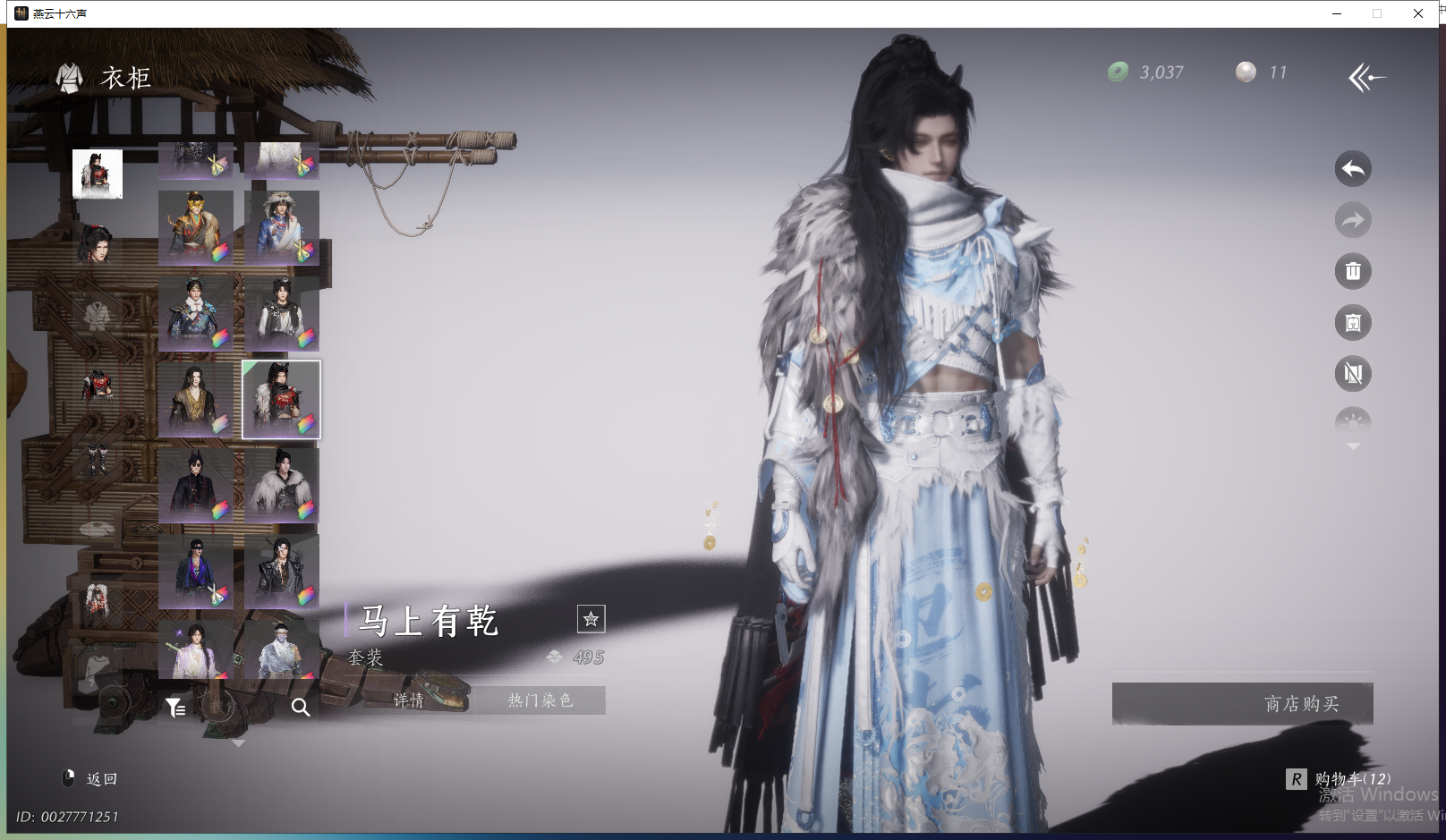 YYSWO44867燕云十六声账号详情图20