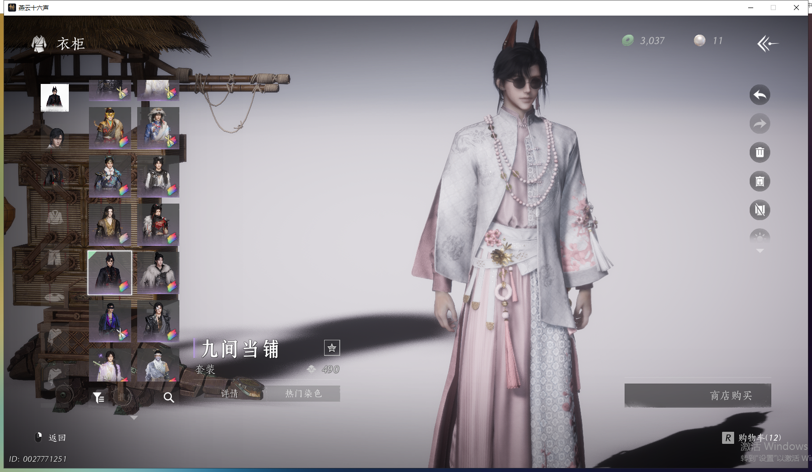 YYSWO44867燕云十六声账号详情图21