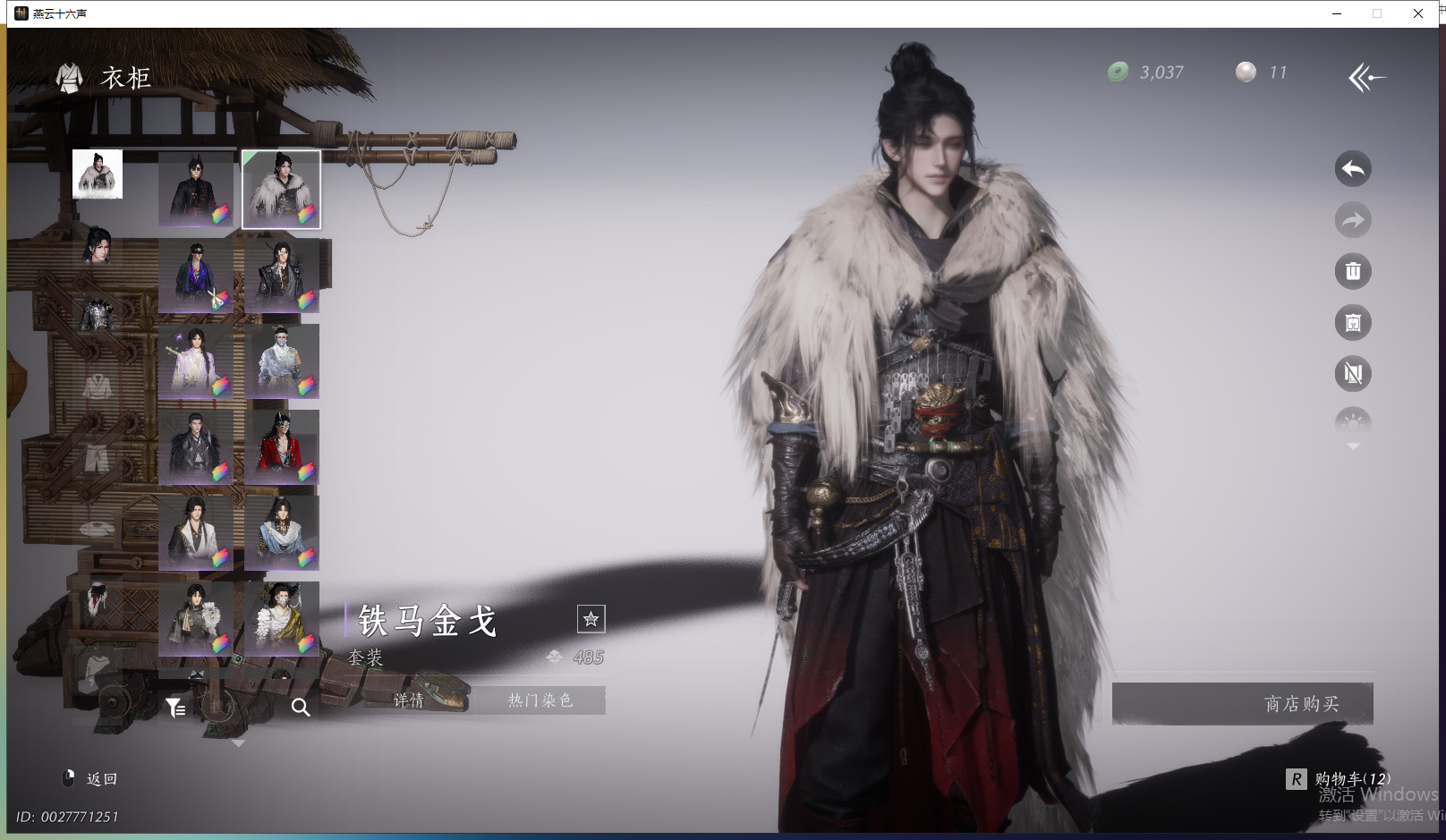 YYSWO44867燕云十六声账号详情图22