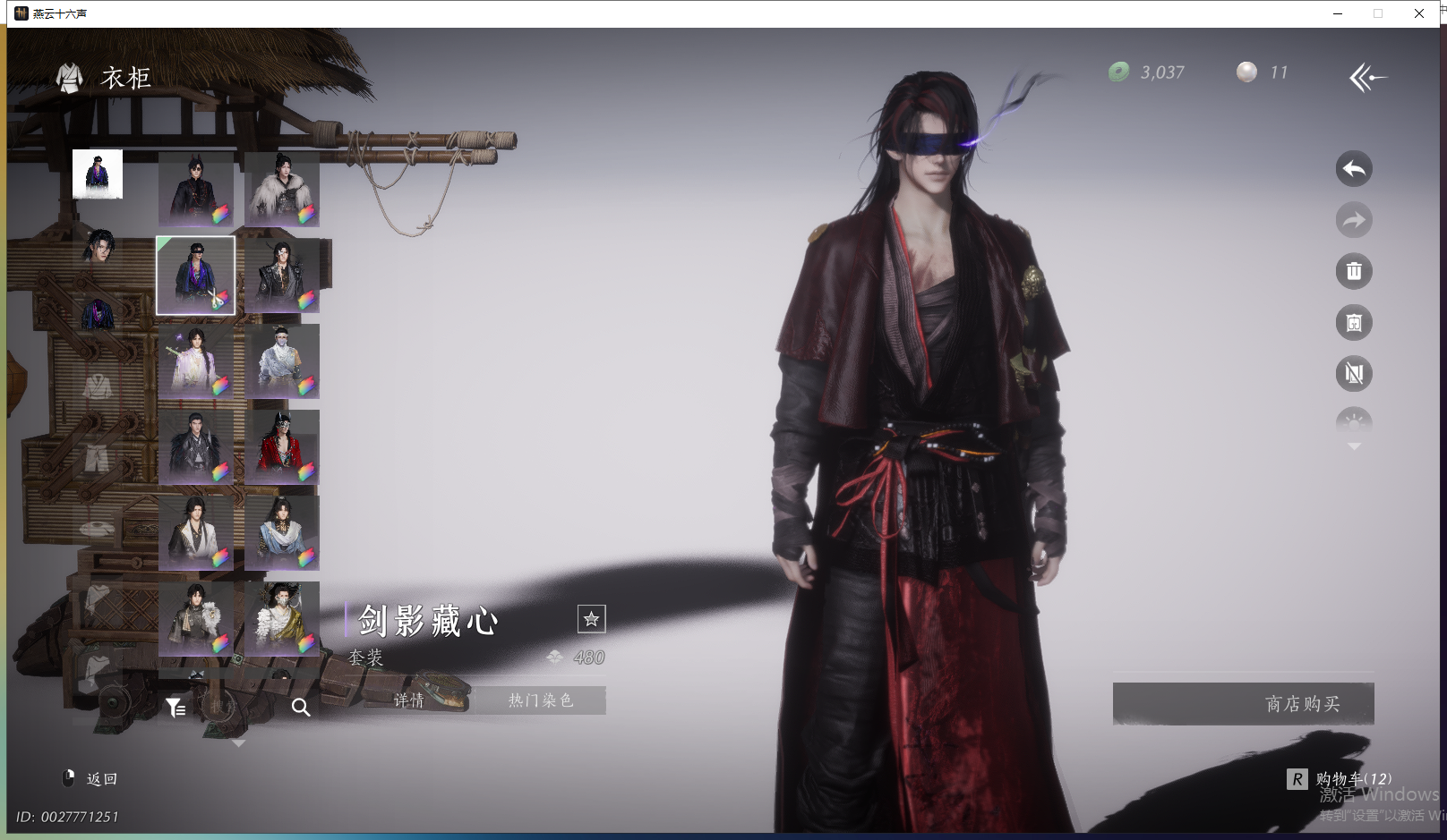 YYSWO44867燕云十六声账号详情图23