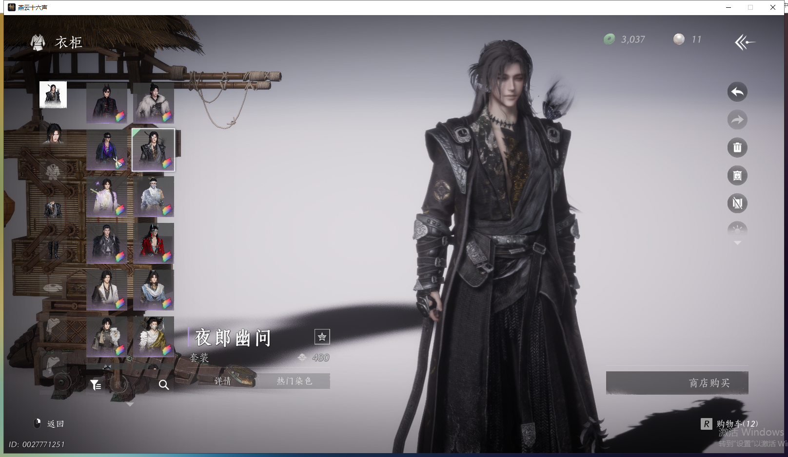 YYSWO44867燕云十六声账号详情图24