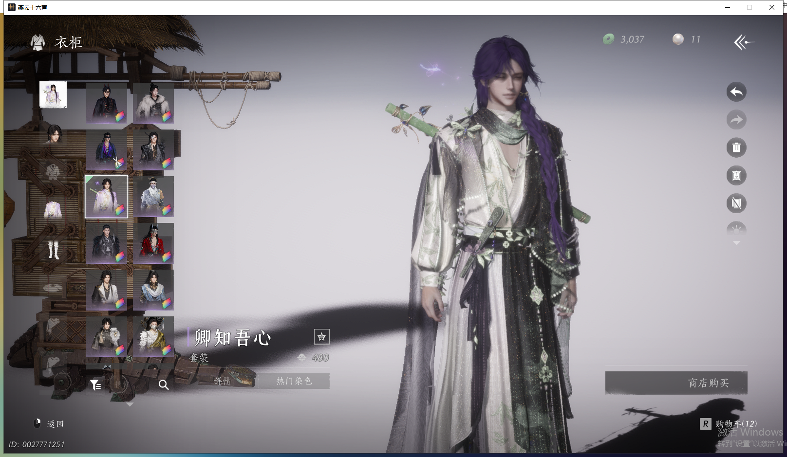 YYSWO44867燕云十六声账号详情图25