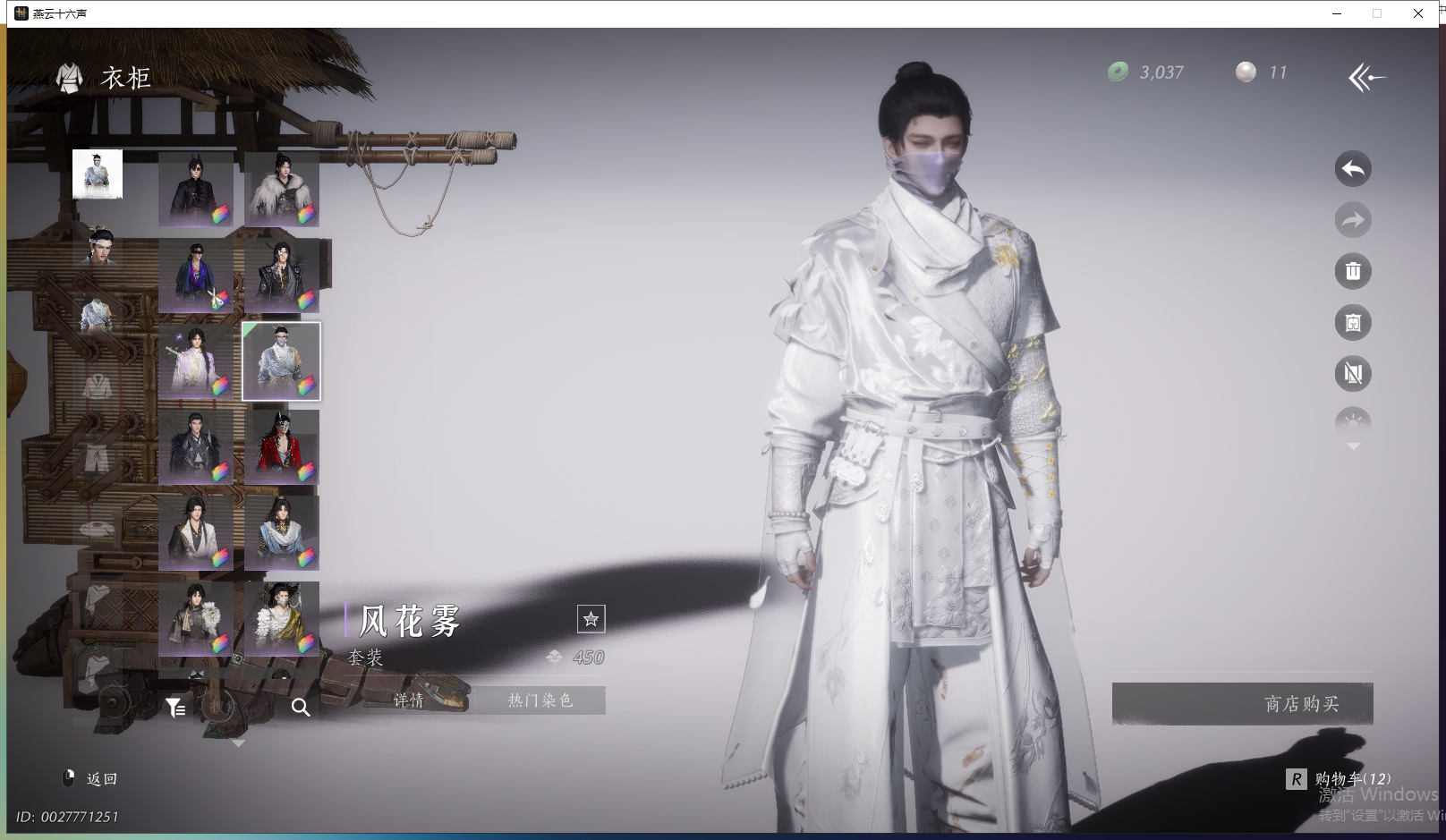 YYSWO44867燕云十六声账号详情图26