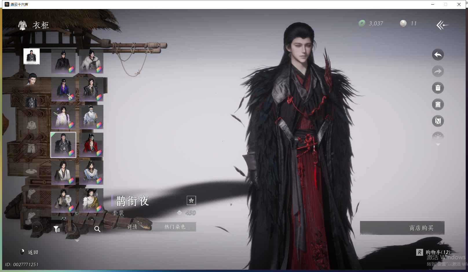 YYSWO44867燕云十六声账号详情图27