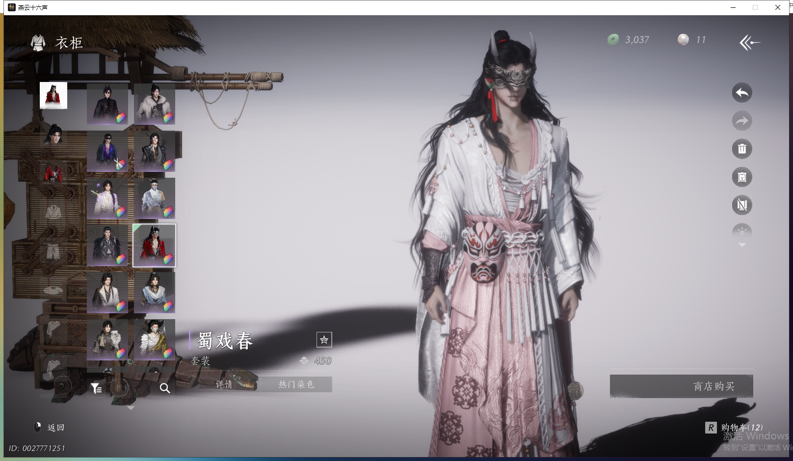 YYSWO44867燕云十六声账号详情图28