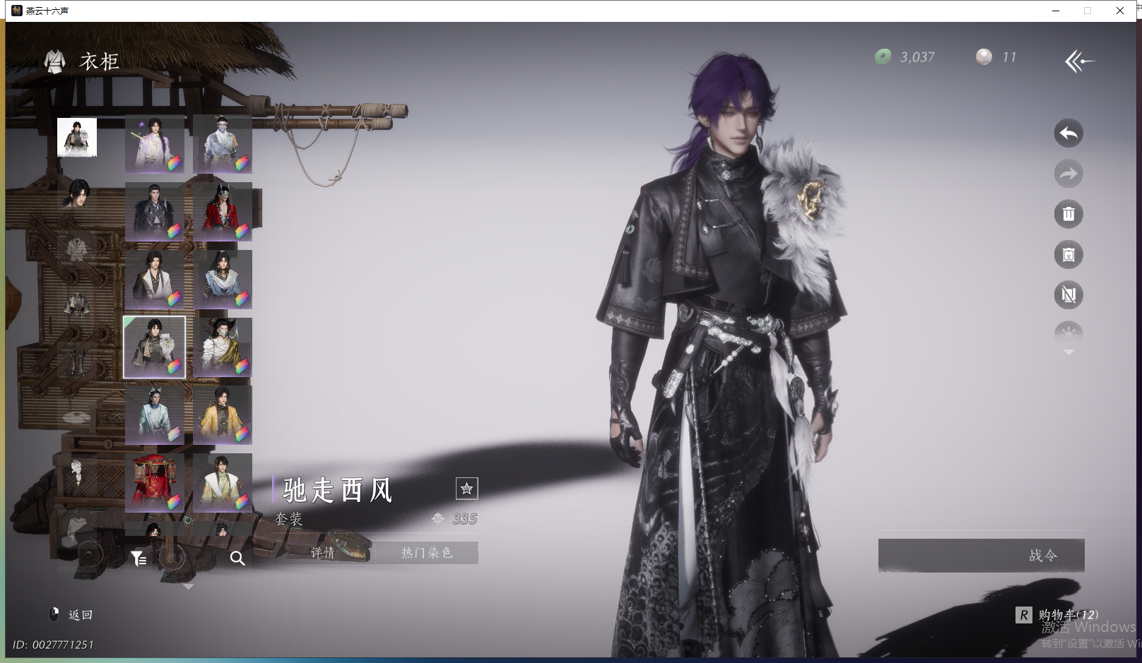 YYSWO44867燕云十六声账号详情图29