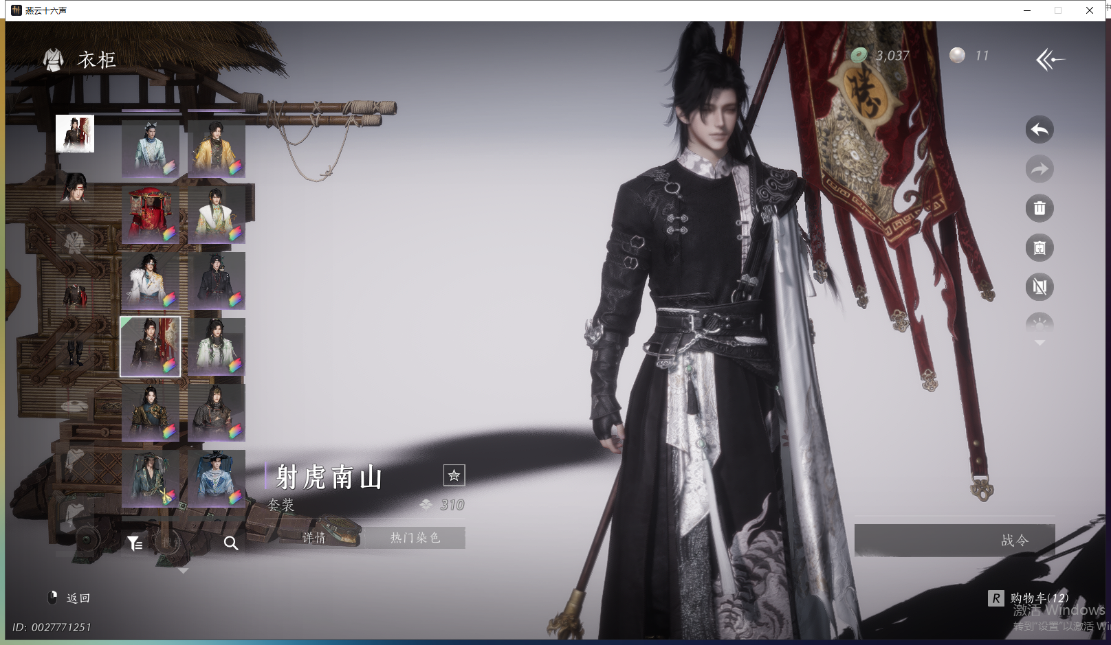 YYSWO44867燕云十六声账号详情图30