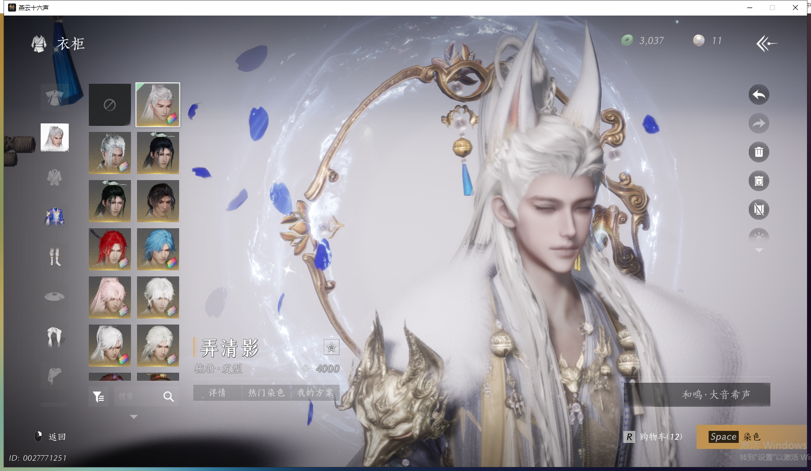 YYSWO44867燕云十六声账号详情图31