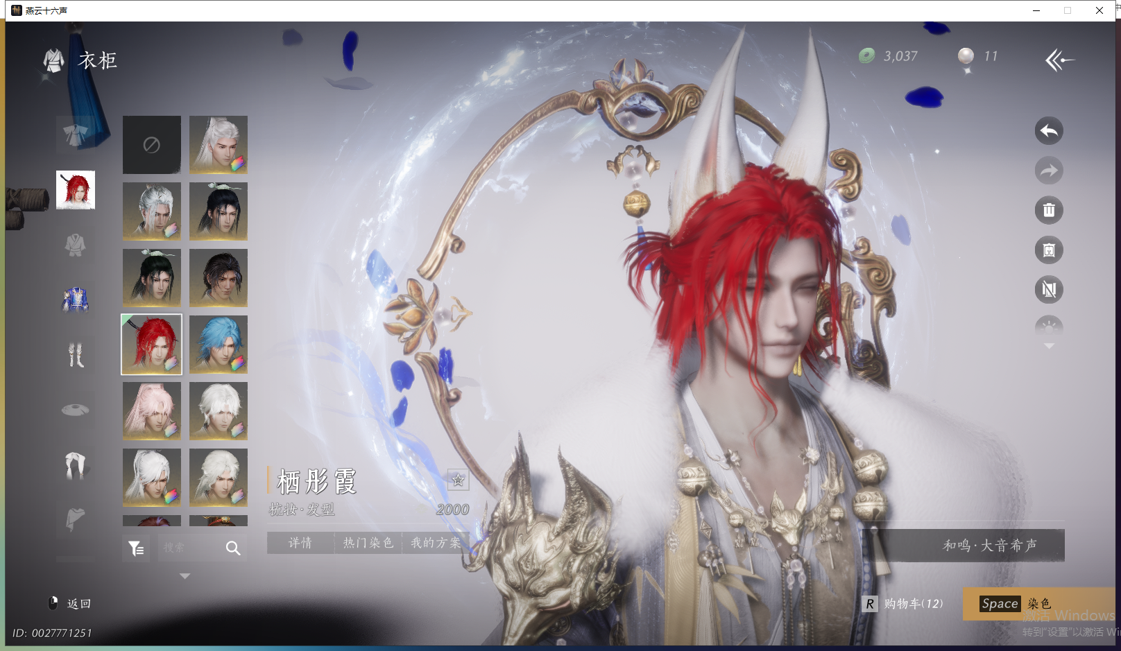 YYSWO44867燕云十六声账号详情图32