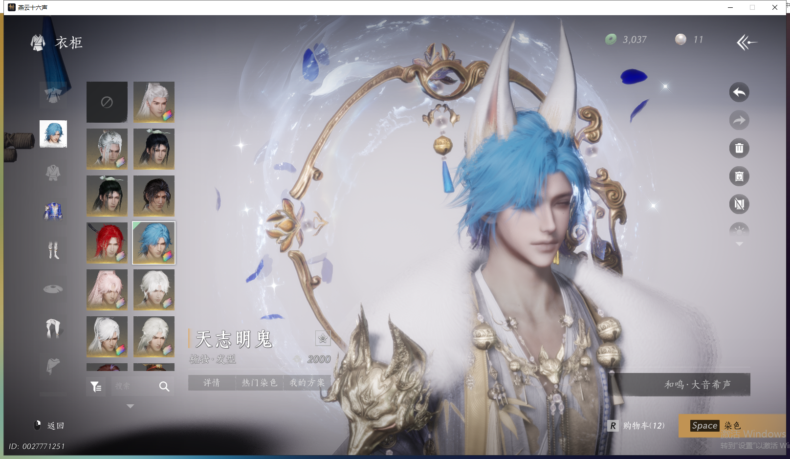 YYSWO44867燕云十六声账号详情图33