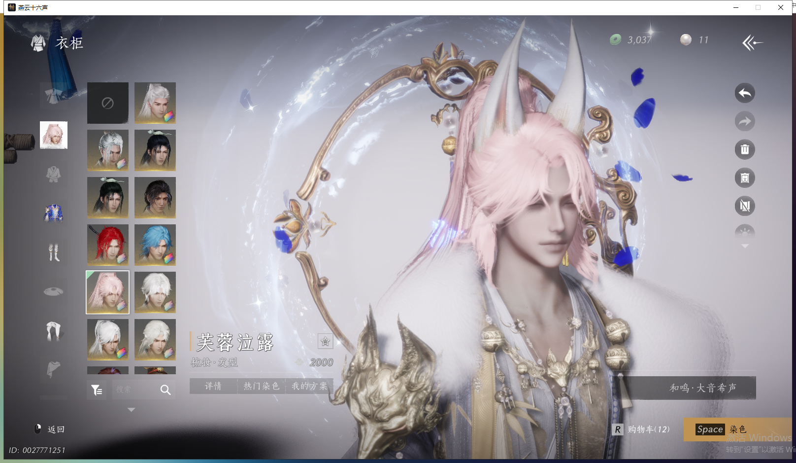 YYSWO44867燕云十六声账号详情图34