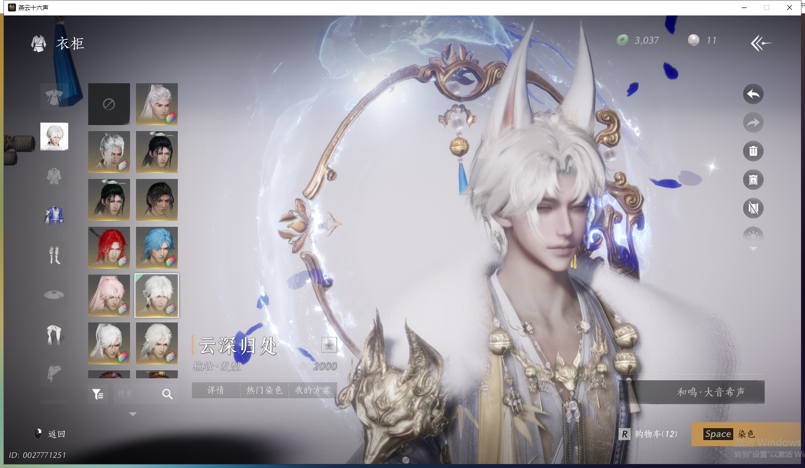 YYSWO44867燕云十六声账号详情图35