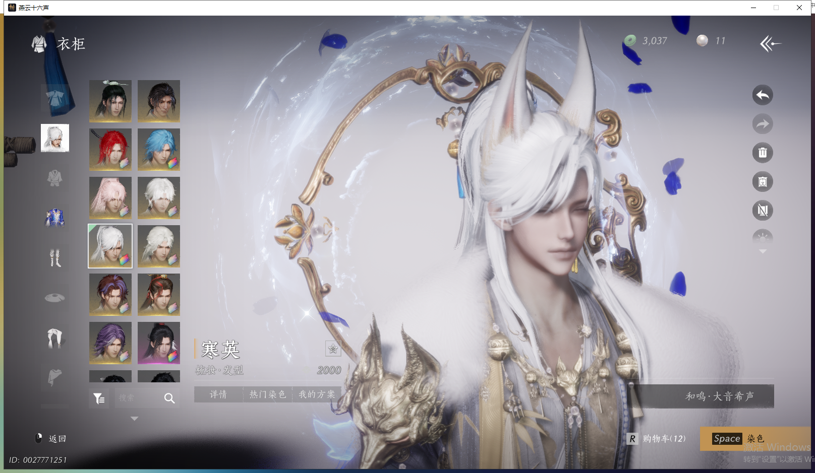 YYSWO44867燕云十六声账号详情图36