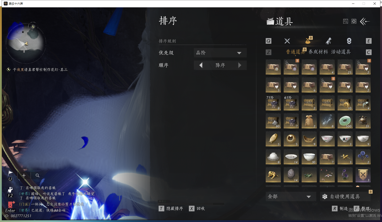 YYSWO44867燕云十六声账号详情图38